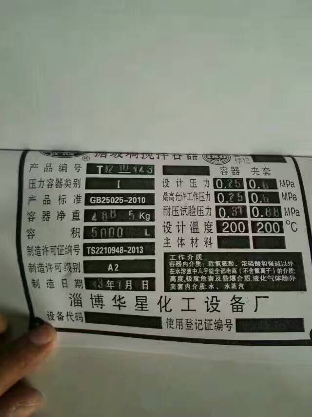 鄭州二手304材質反應釜造價現(xiàn)貨供應