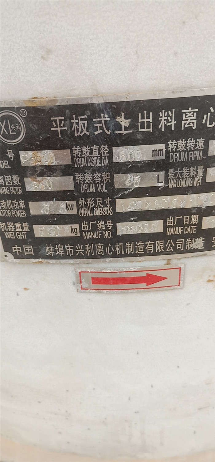 好用的玉樹二手離心機廠家電話來電咨詢