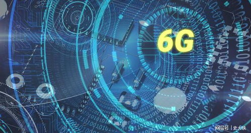 6G通信技術(shù) 開啟萬物智聯(lián)新紀(jì)元