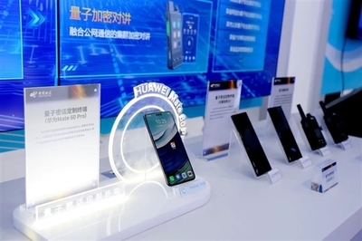 自主技術(shù)守護(hù)通信安全，華為Mate 60 Pro量子密話定制版正式亮相